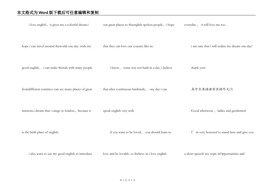 高中生英语课前演讲5篇_第2页