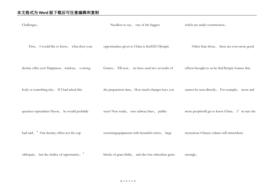 高中生英语课前演讲5篇_第3页