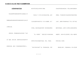 在困难和挫折面前