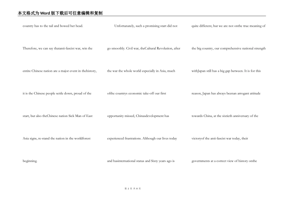 中学生爱祖国英语演讲稿5篇_第2页