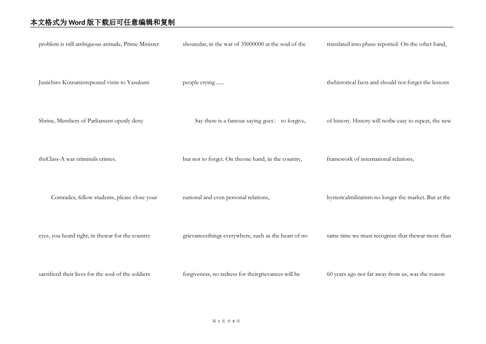 中学生爱祖国英语演讲稿5篇_第3页