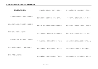 烦恼烦恼还是烦恼