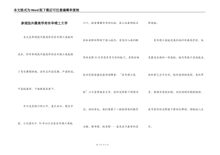 参观抚州最高学府东华理工大学