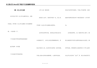 第一次上作文课