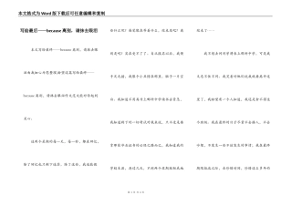 写给最后——because离别，请抹去眼泪