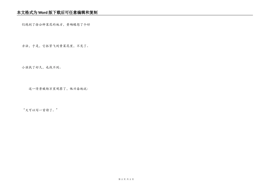 新编宿新市徐公店_第2页
