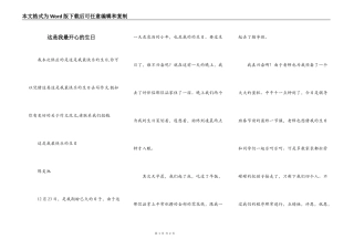 这是我最开心的生日