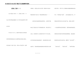 武夷三日游（一）