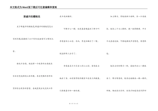 那盛开的樱桃花