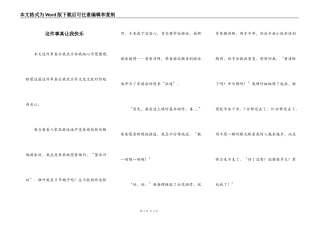 这件事真让我快乐