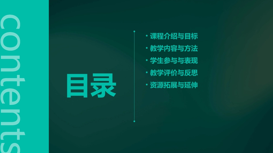 伊索寓言公开课的教学设计_第2页