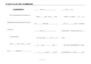 欠条样板通用版本