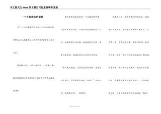 一个令我难忘的老师