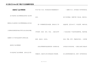 我参观了金沙博物馆