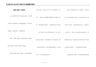 游沂水地下大峡谷