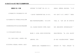假期里干的一件事