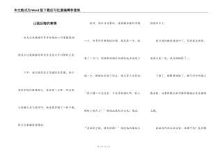 让我后悔的事情