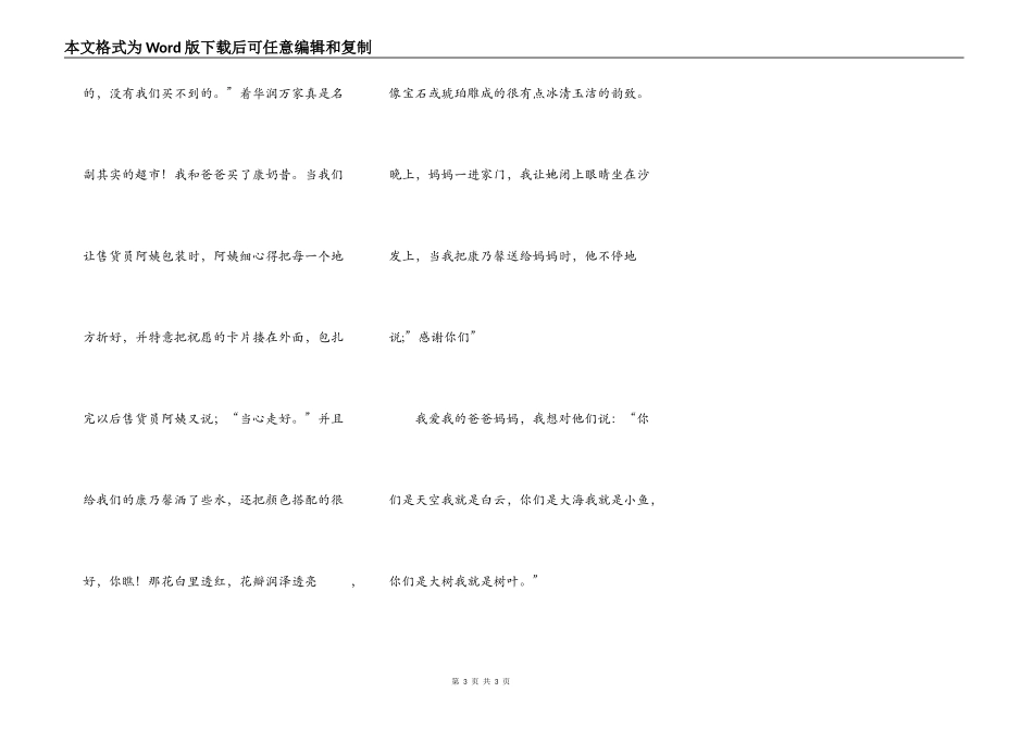 瞧！我们这一家人_第3页