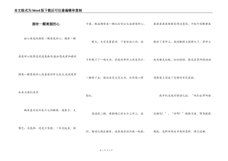 拥有一颗美丽的心