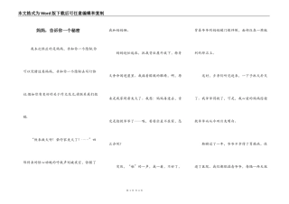 妈妈，告诉你一个秘密