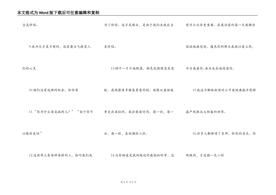 电影《绿皮书》中让人受益匪浅的台词_第2页