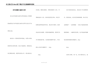 本年度最欠扁的文章