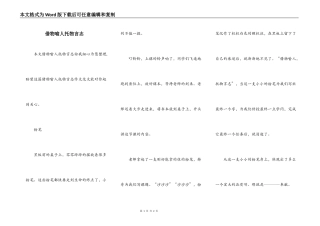 借物喻人托物言志