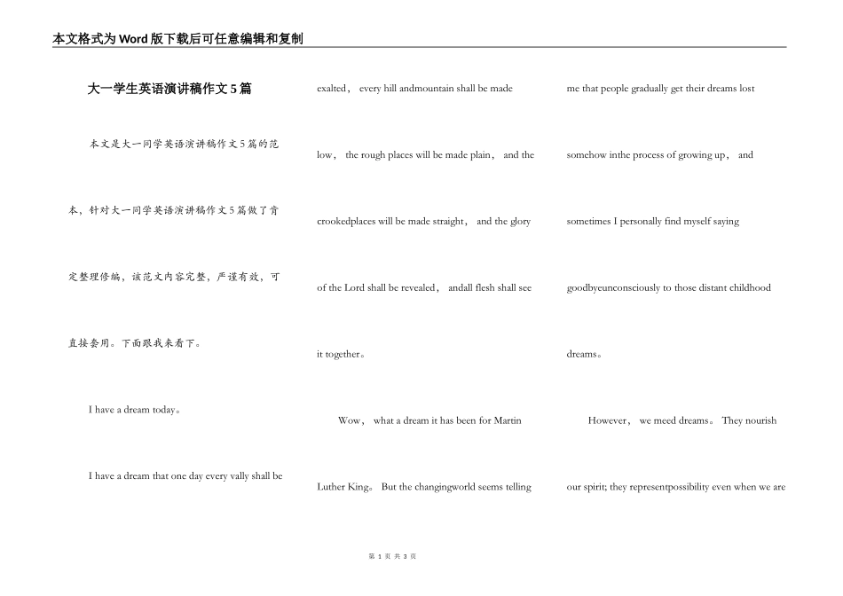 大一学生英语演讲稿作文5篇_第1页