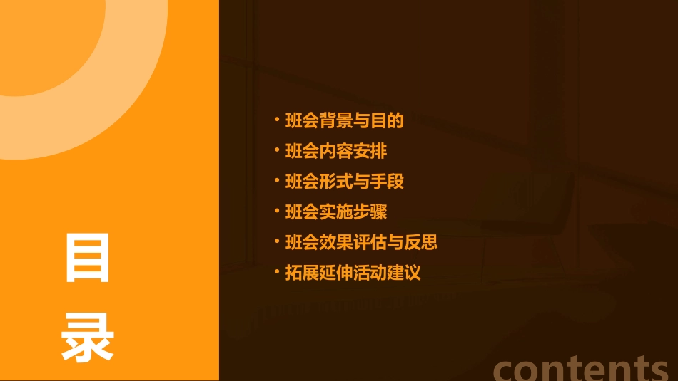 感恩母亲节主题班会教案_第2页