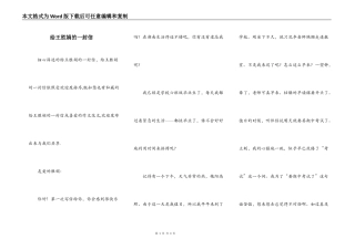 给王胜娟的一封信