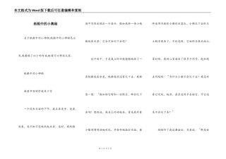 纸船中的小奥秘