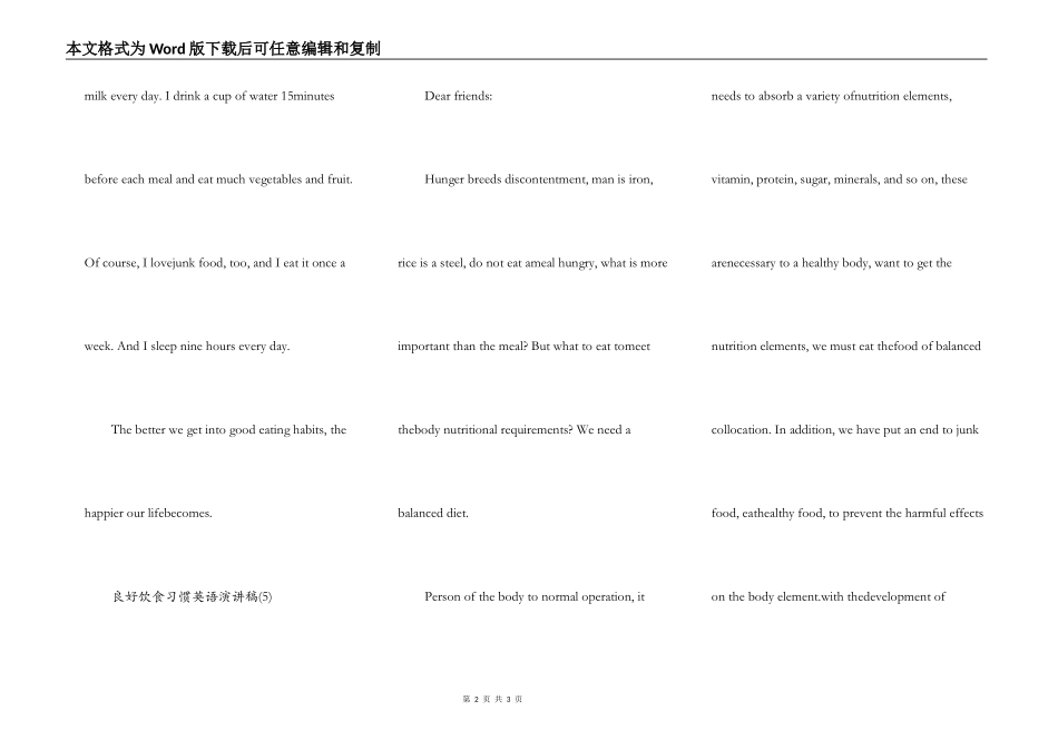 良好饮食习惯英语演讲稿5篇_第2页