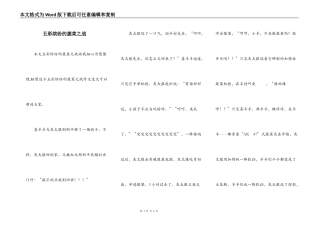 五彩缤纷的蔬菜之战