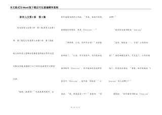 家有儿女第I部  第1集