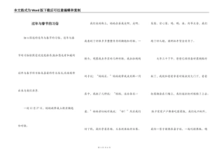 过年与春节的习俗