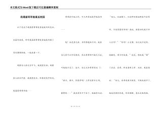 我渴望哥哥能重返校园