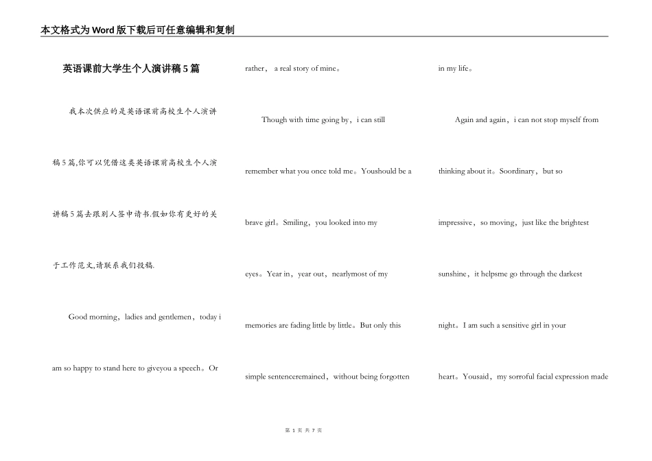 英语课前大学生个人演讲稿5篇_第1页