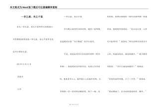 一字之差，失之千里