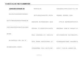 我想唱首歌为妈妈唱爱之歌