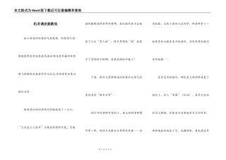 机灵调皮就数他