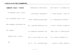 我最喜欢的一项运动——打羽毛球