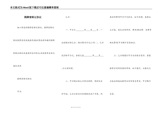 棋牌室转让协议