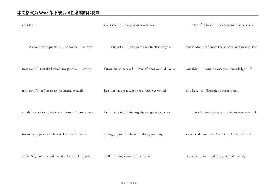 五年级英语课前演讲稿5篇_第2页