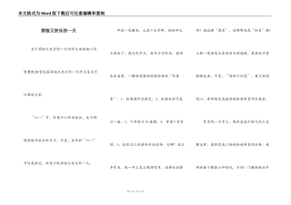 烦恼又快乐的一天