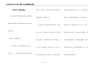 我学会了鸡蛋炒黄瓜