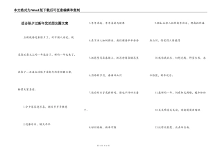 适合除夕过新年发的朋友圈文案
