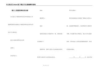 拖欠工程款答辩状范本新