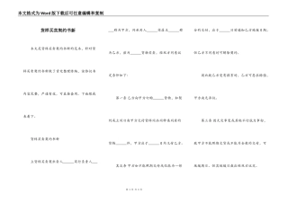 货样买卖契约书新
