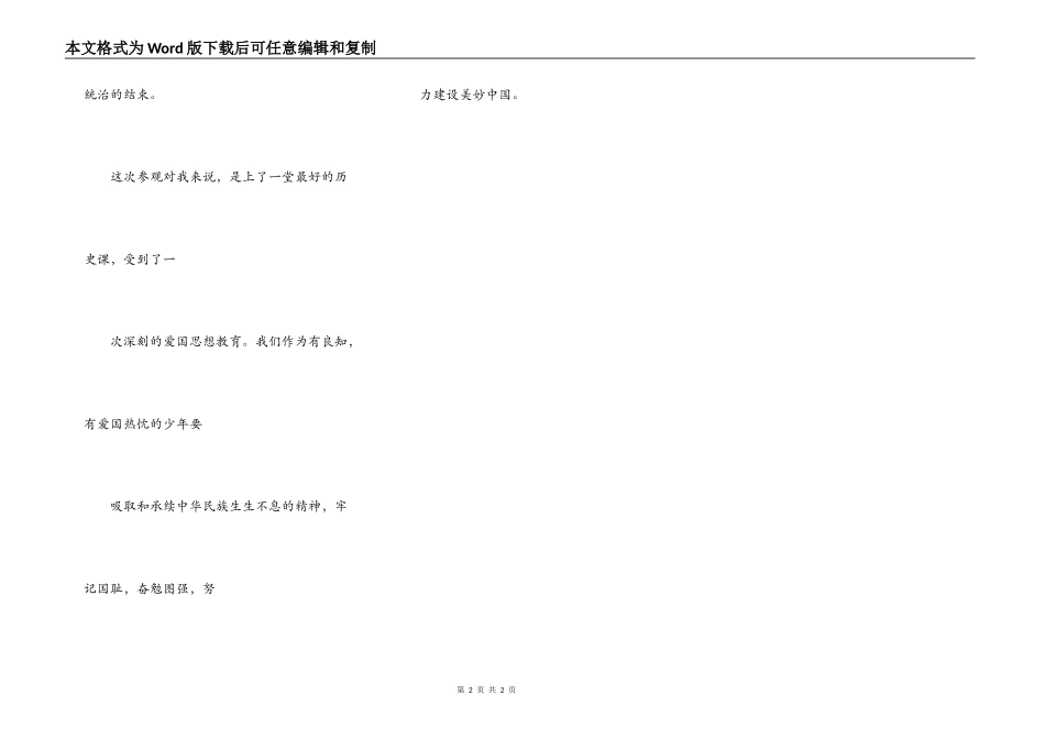第一次发信息_第2页
