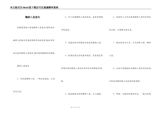 鞭辟入里造句_1